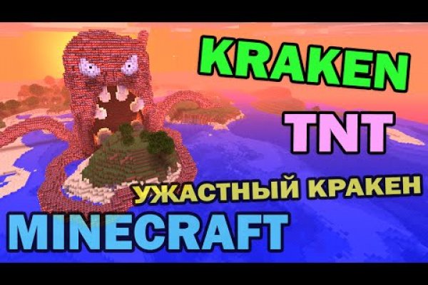 Кракен ссылка тор kraken014 com